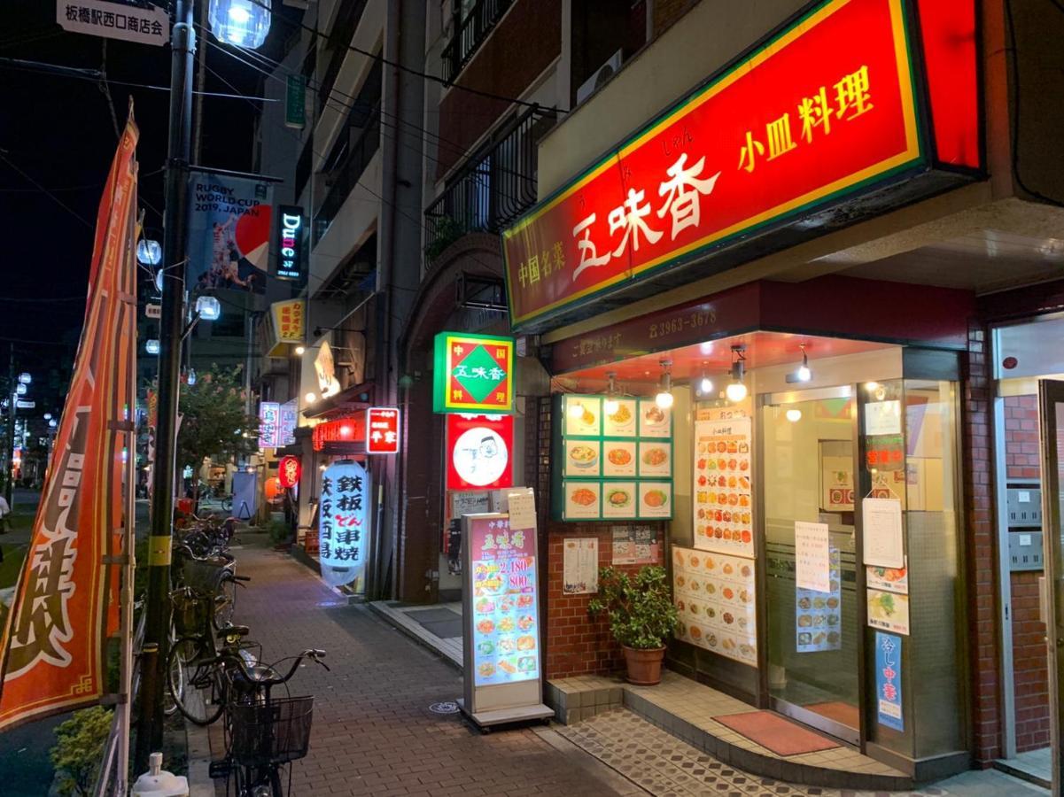 Okaeri House Tokyo Itabashi Ikebukuro Hostel Luaran gambar